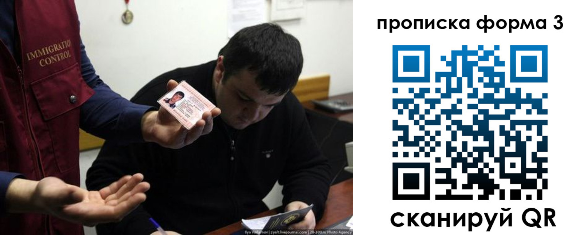 прописка иностранных граждан в Полысаево