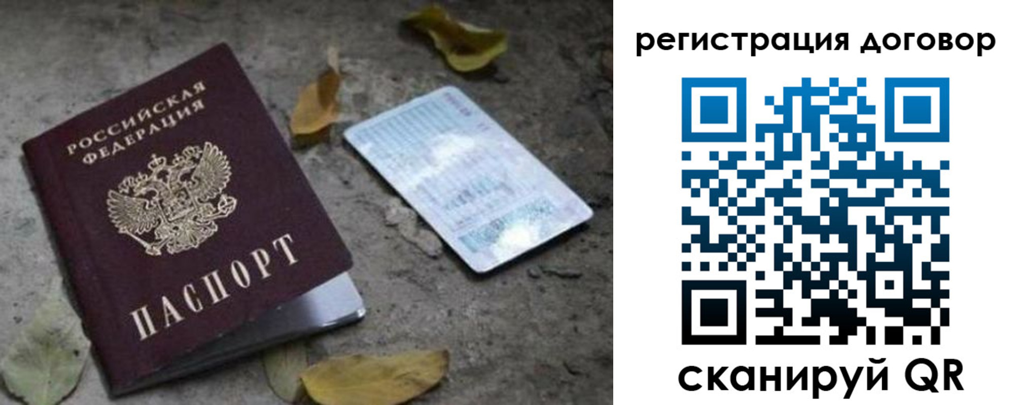 прописка в квартире в Полысаево