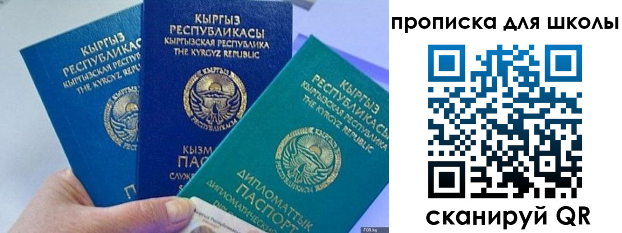 прописка регистрация в Полысаево
