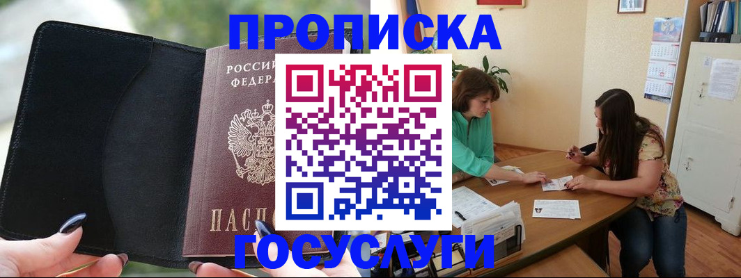 временная регистрация адрес в Полысаево