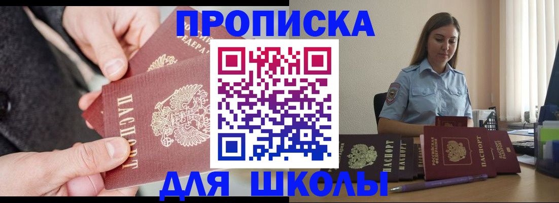 временная регистрация в Полысаево