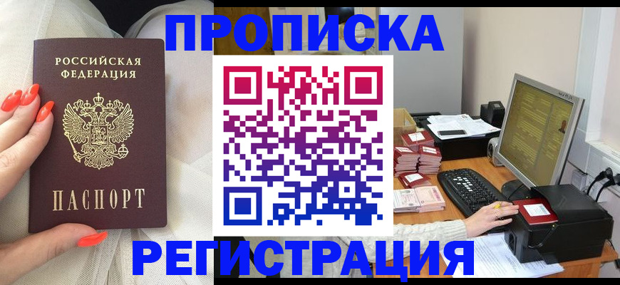 где прописаться в Полысаево