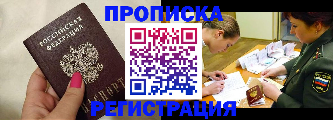 временная регистрация адрес в Полысаево